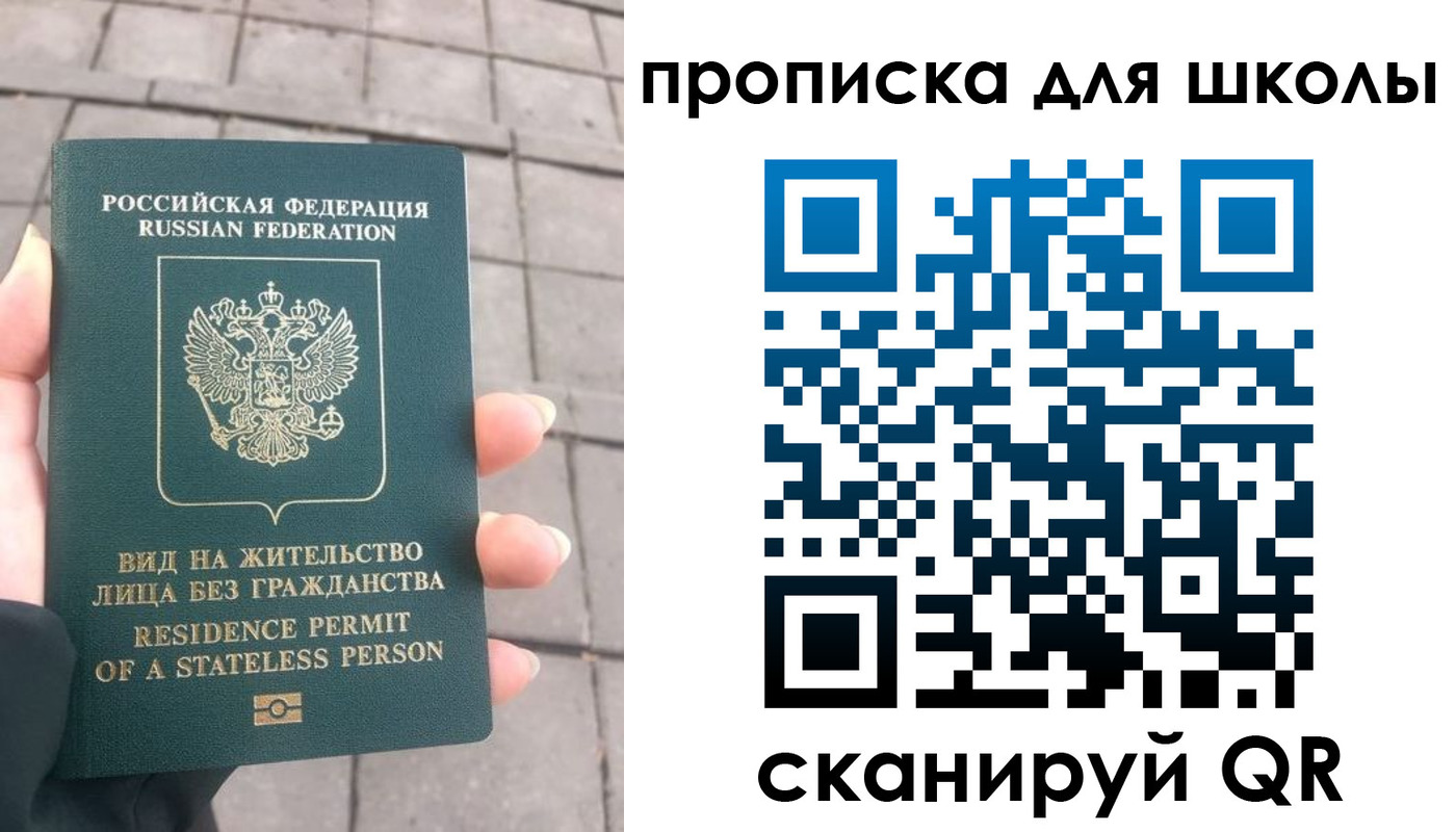 временная регистрация в квартире в Ставрополе