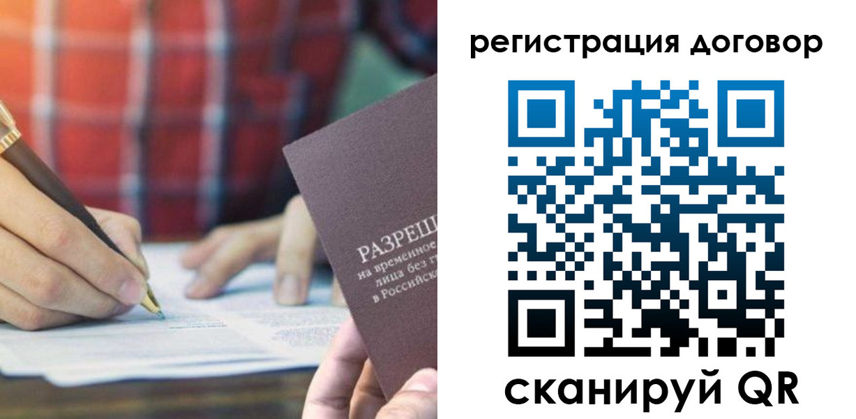 регистрация в Ставрополе