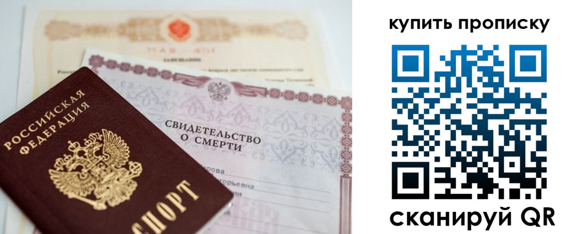 прописка в квартире в Ставрополе