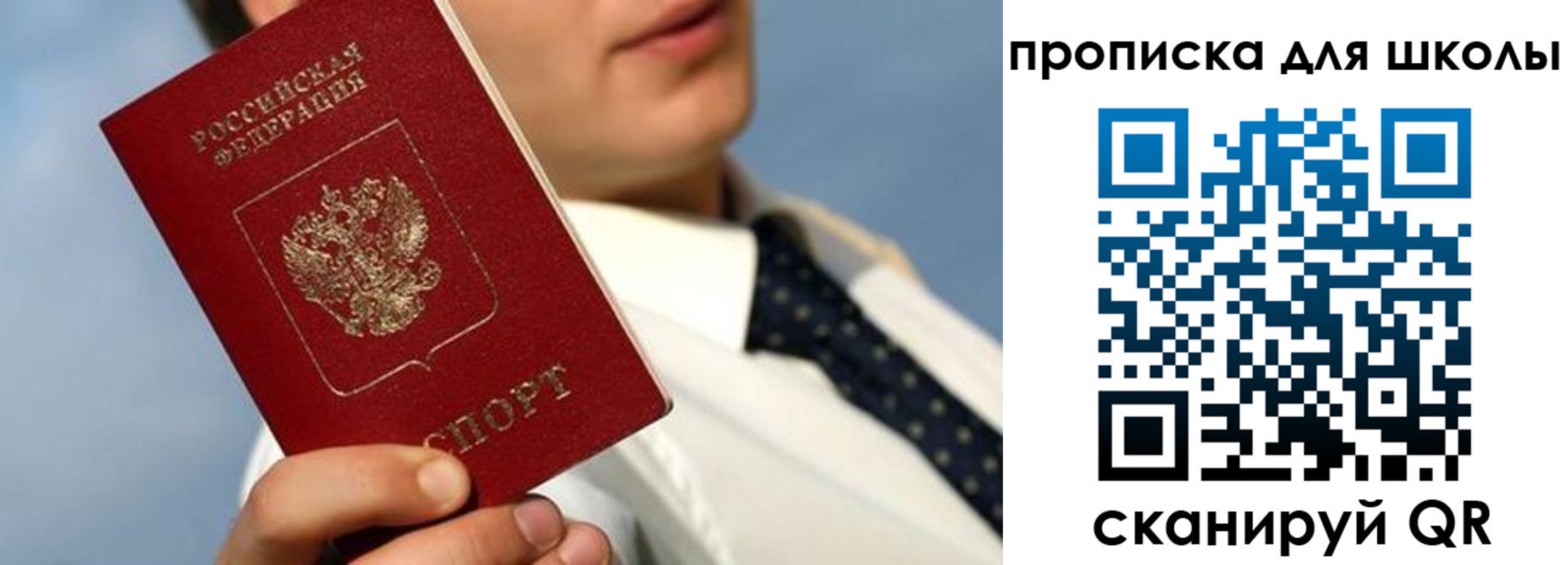 временная регистрация в квартире в Ставрополе