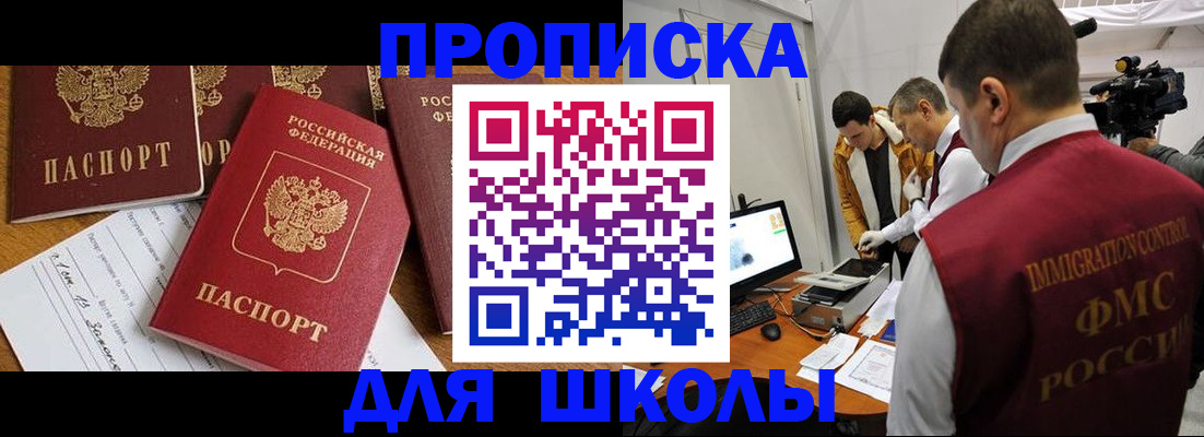 прописка для кредита в Ставрополе